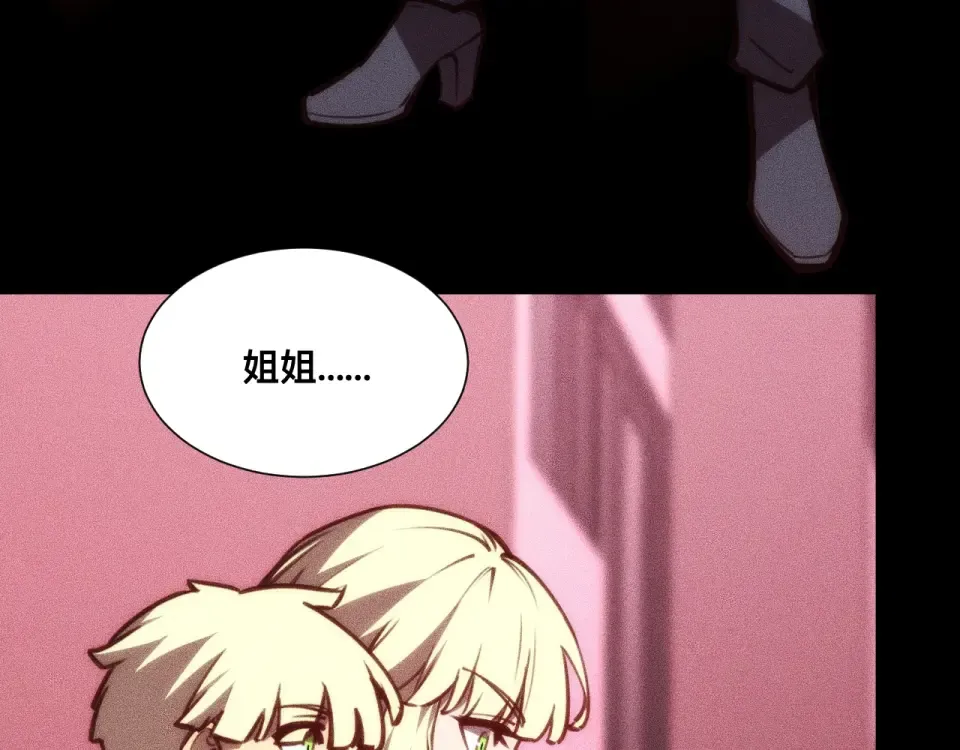 039话：一路向北 第10页