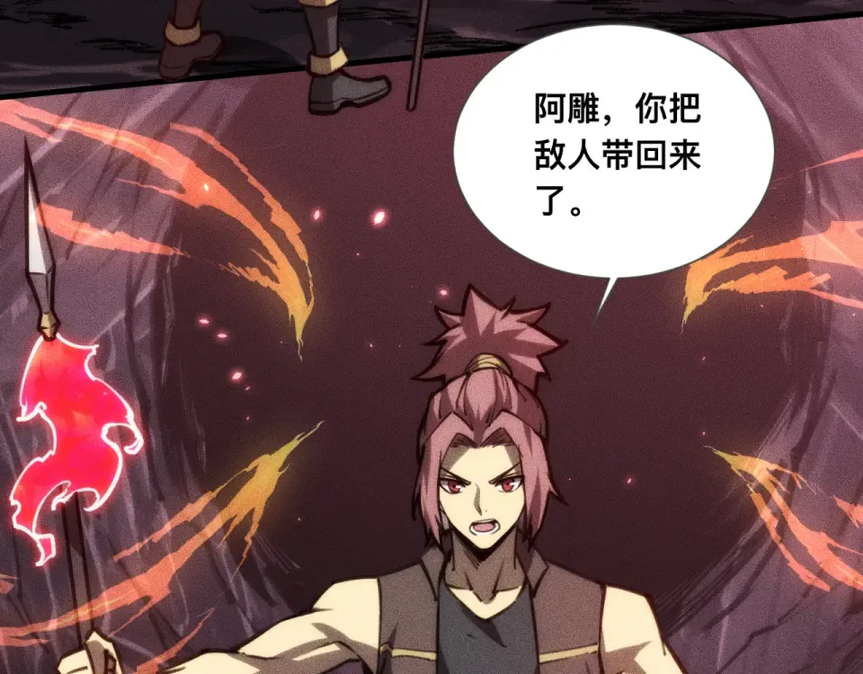 039话：一路向北 第100页
