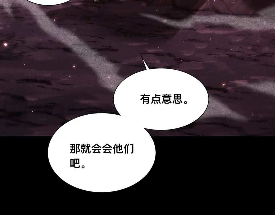 039话：一路向北 第117页