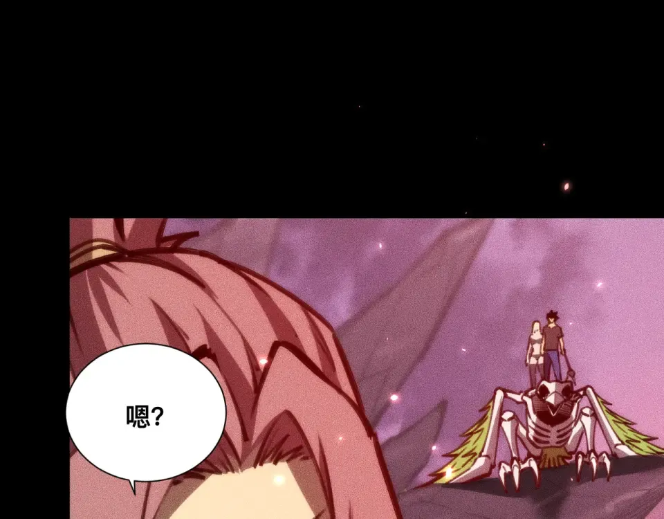 039话：一路向北 第118页