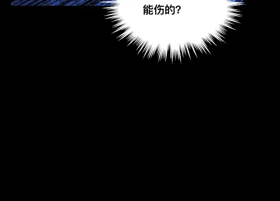 039话：一路向北 第110页