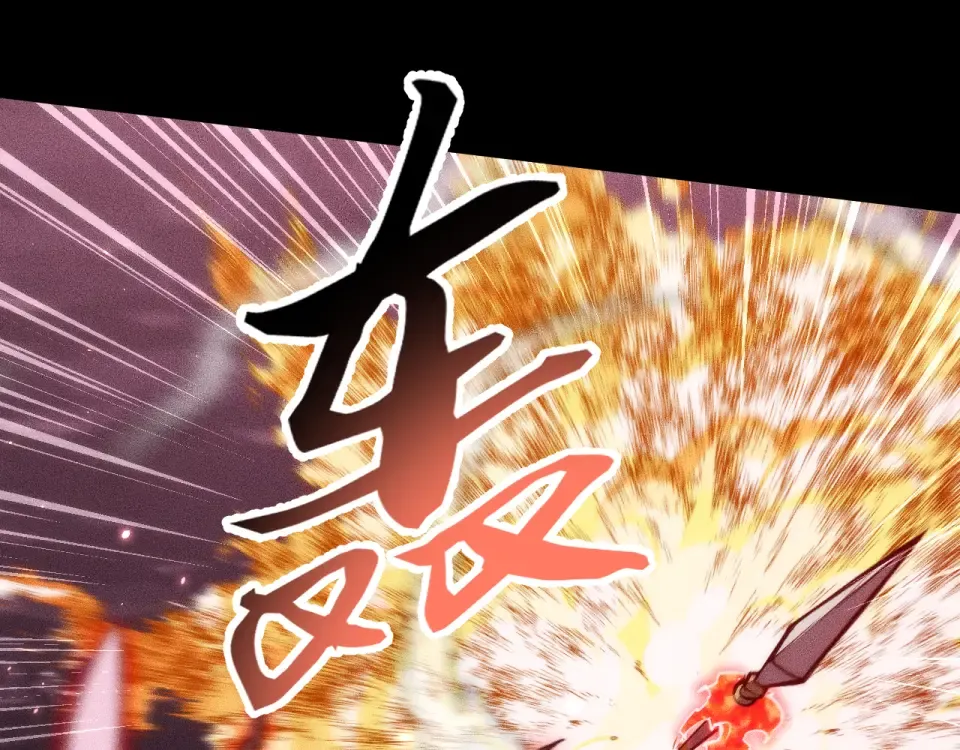 039话：一路向北 第111页