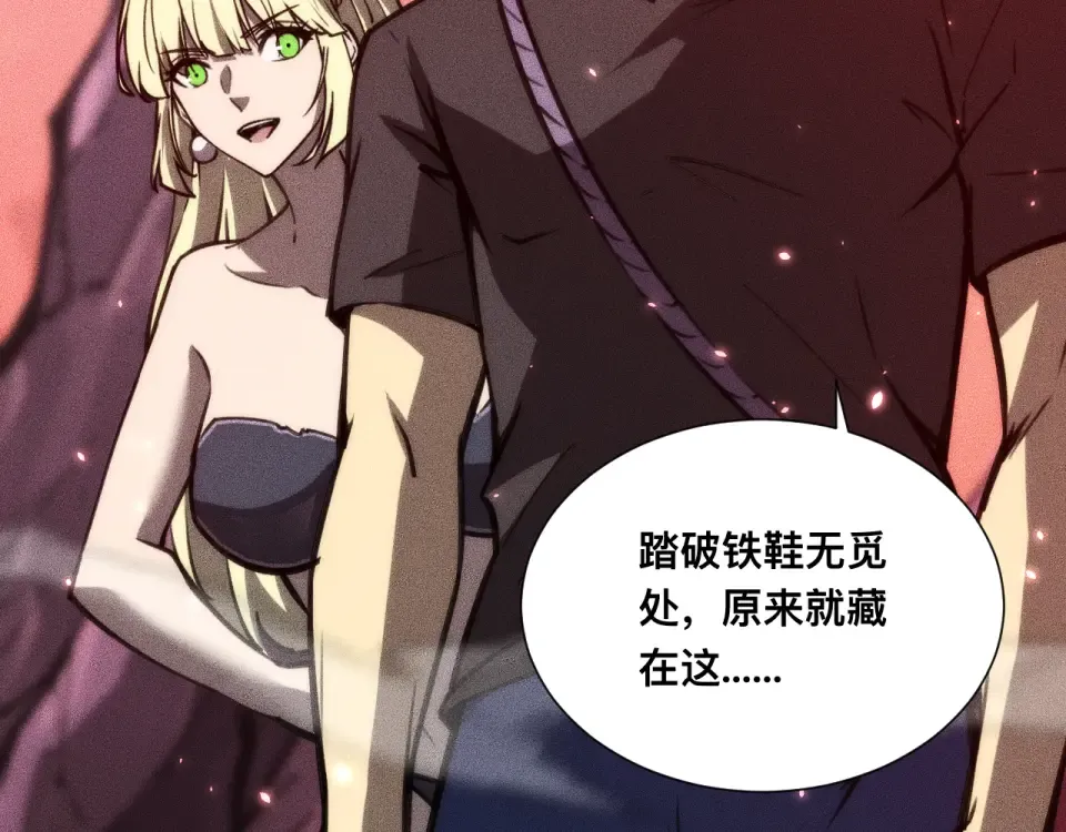 039话：一路向北 第124页