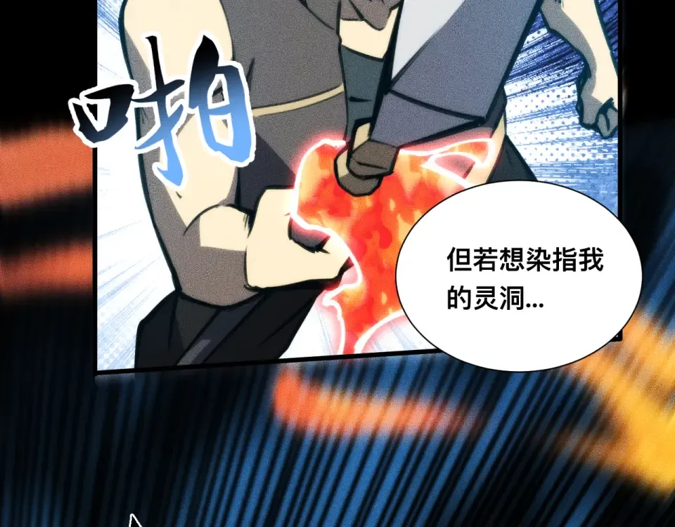039话：一路向北 第129页