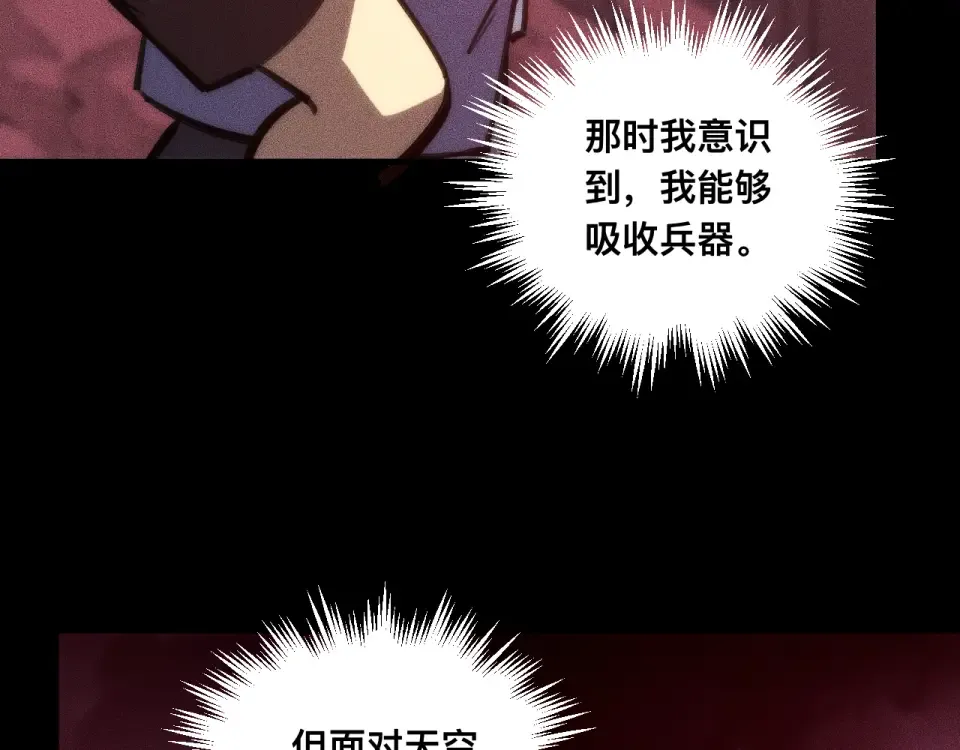 039话：一路向北 第12页