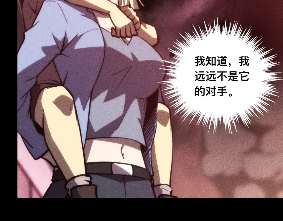 039话：一路向北 第14页