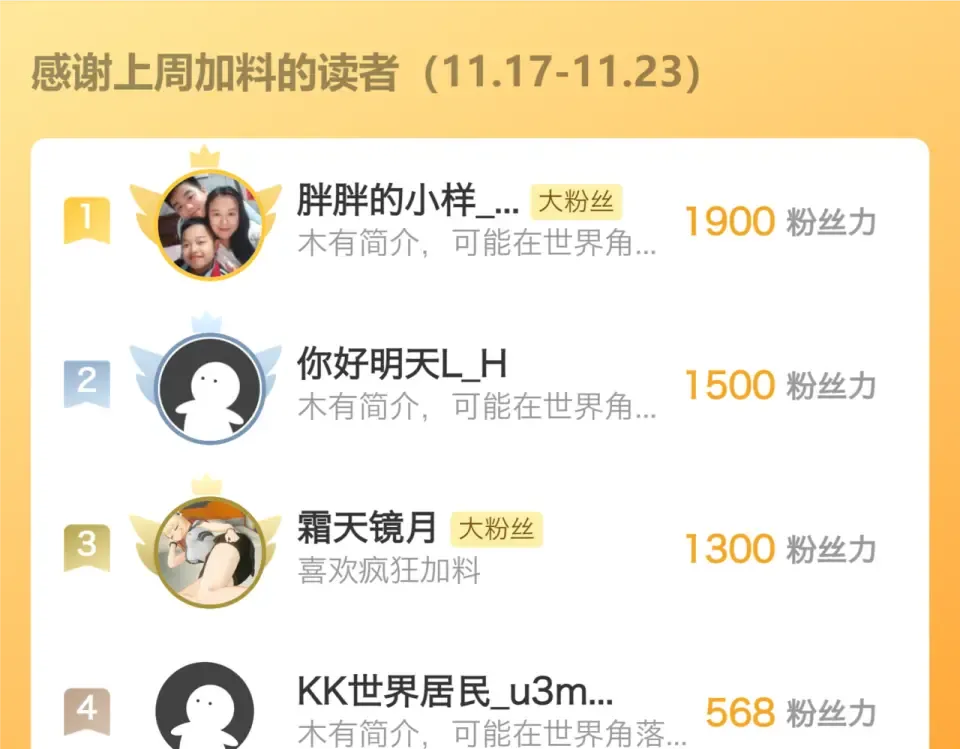 039话：一路向北 第142页