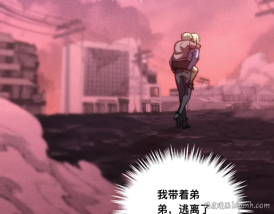 039话：一路向北 第16页