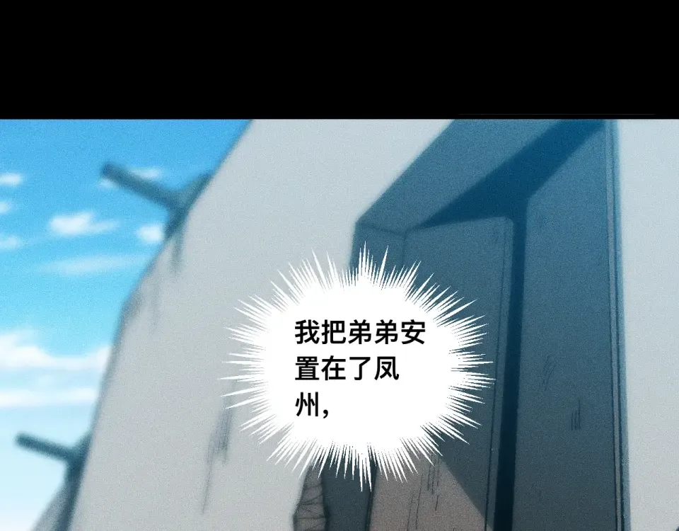 039话：一路向北 第22页