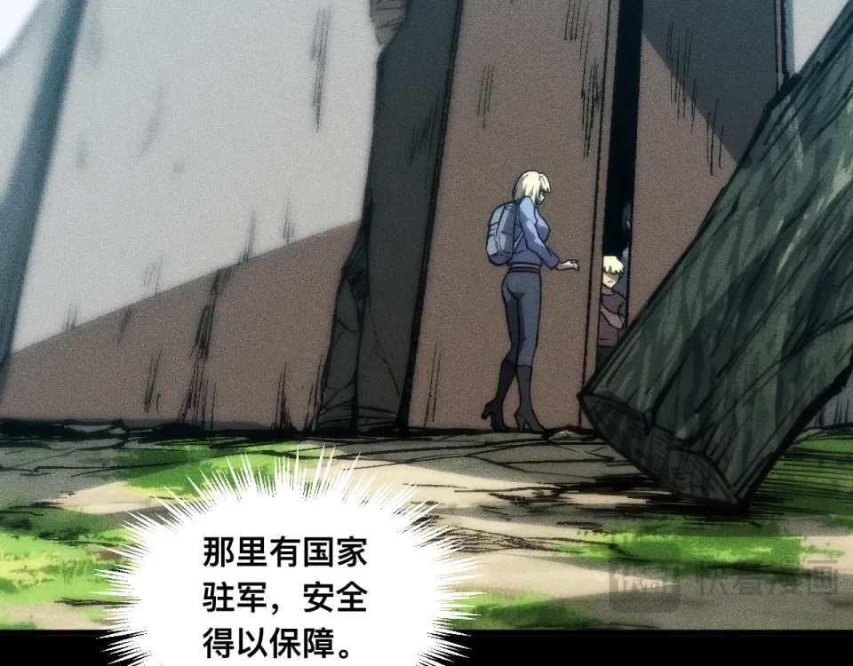 039话：一路向北 第23页