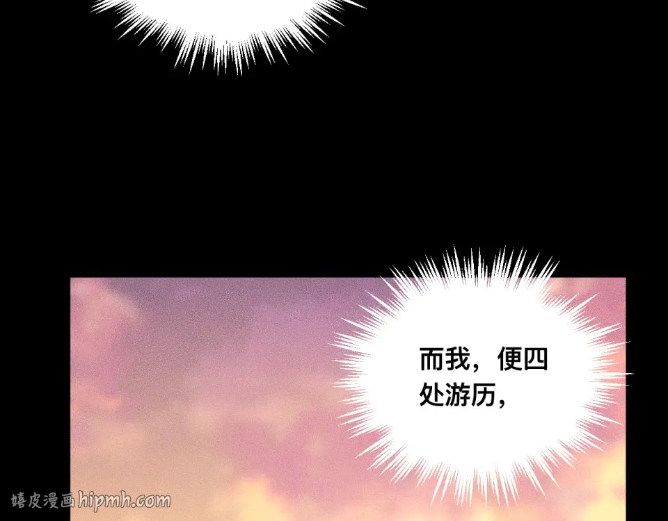 039话：一路向北 第24页