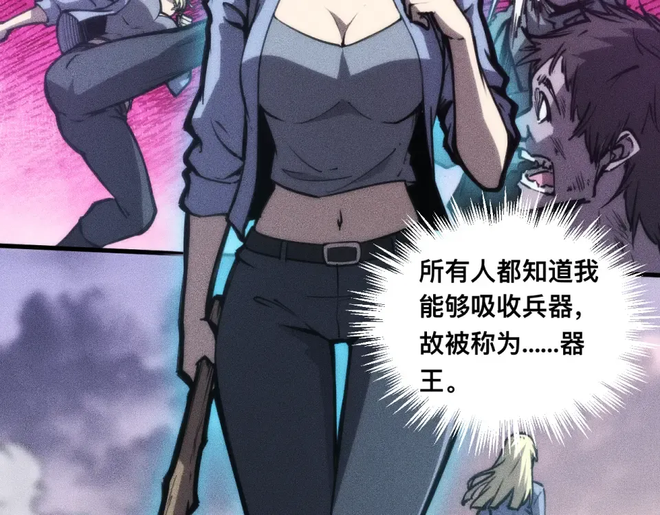 039话：一路向北 第28页