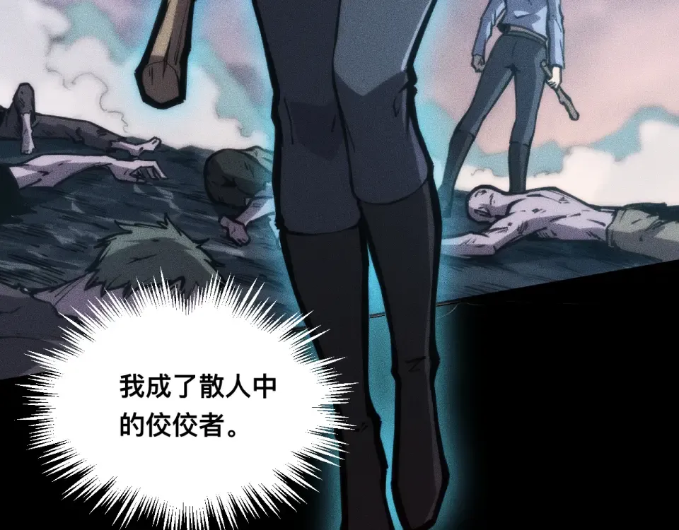 039话：一路向北 第29页