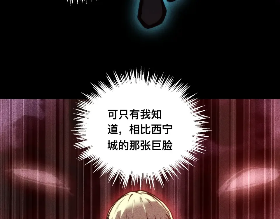 039话：一路向北 第30页