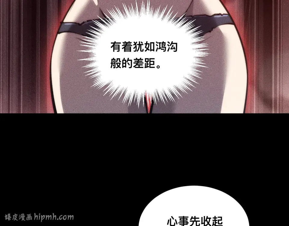 039话：一路向北 第32页