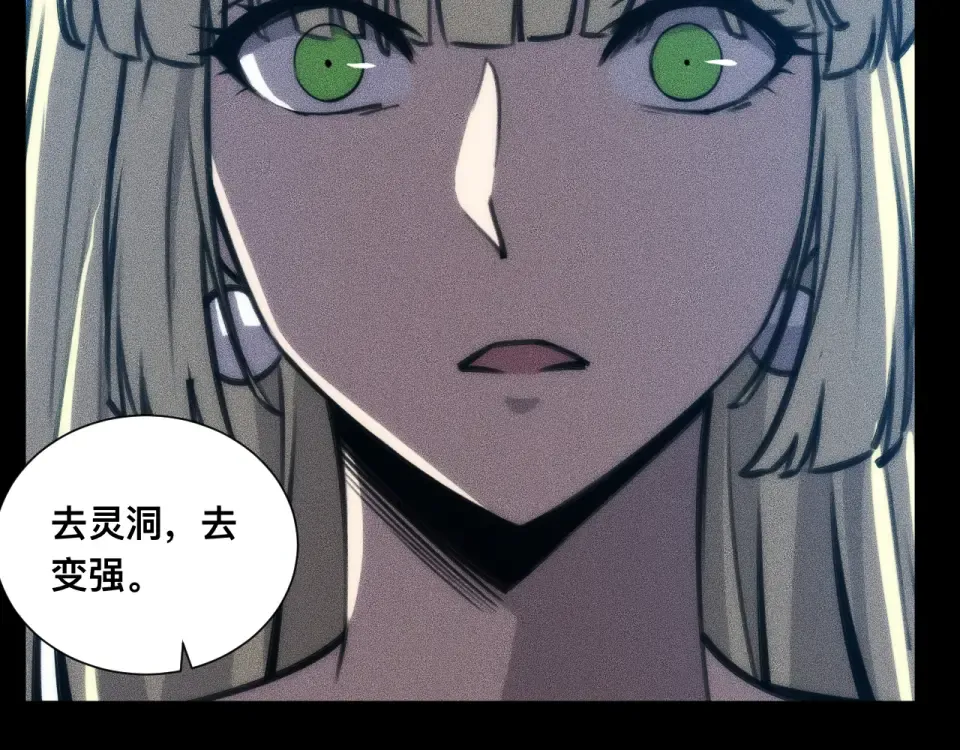 039话：一路向北 第34页