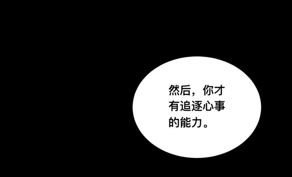039话：一路向北 第35页