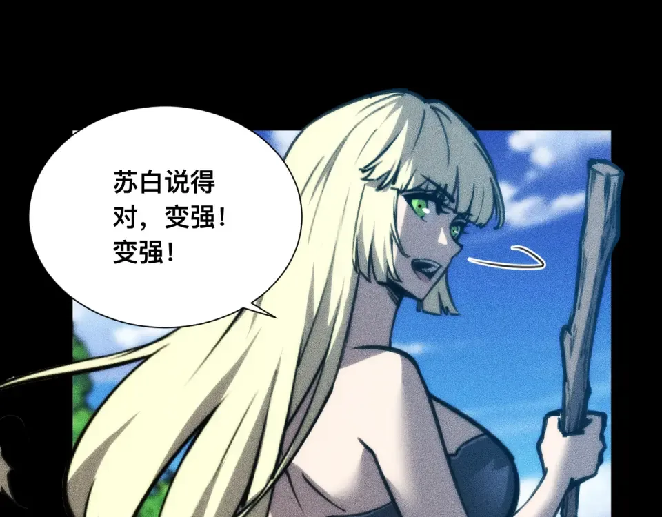 039话：一路向北 第36页