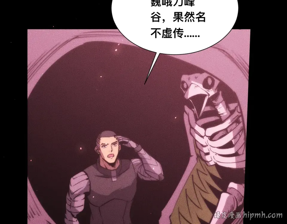 039话：一路向北 第48页