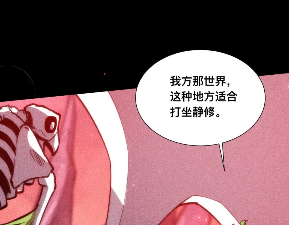039话：一路向北 第51页