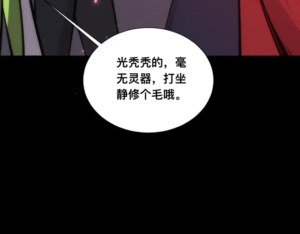 039话：一路向北 第53页