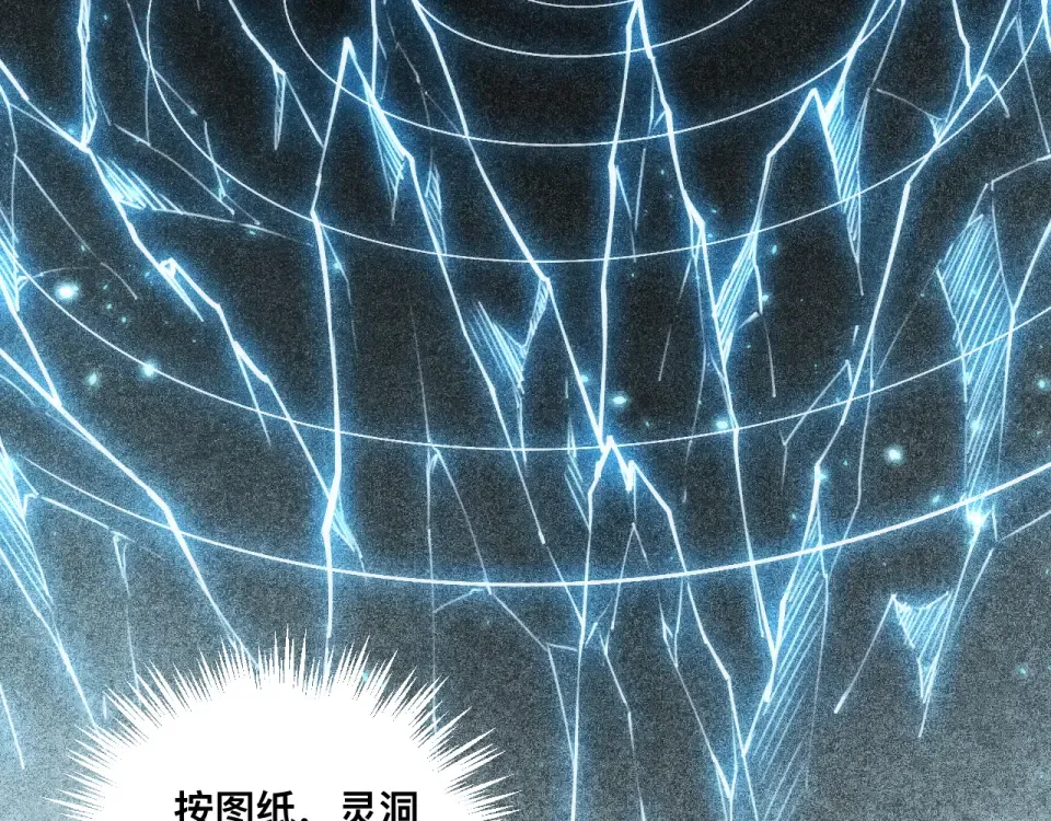 039话：一路向北 第57页