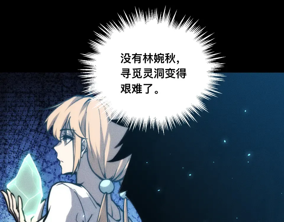 039话：一路向北 第60页