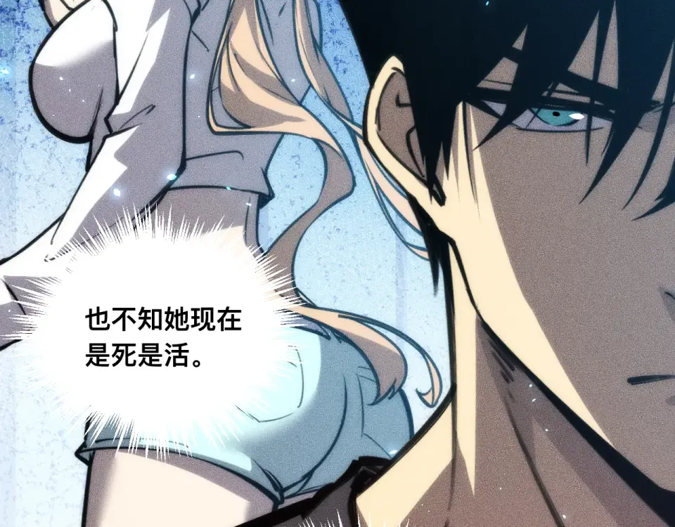 039话：一路向北 第61页
