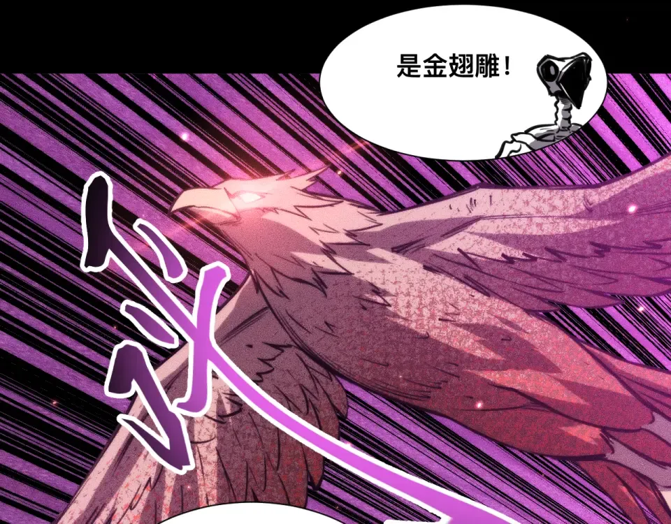 039话：一路向北 第66页