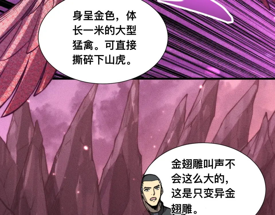 039话：一路向北 第67页