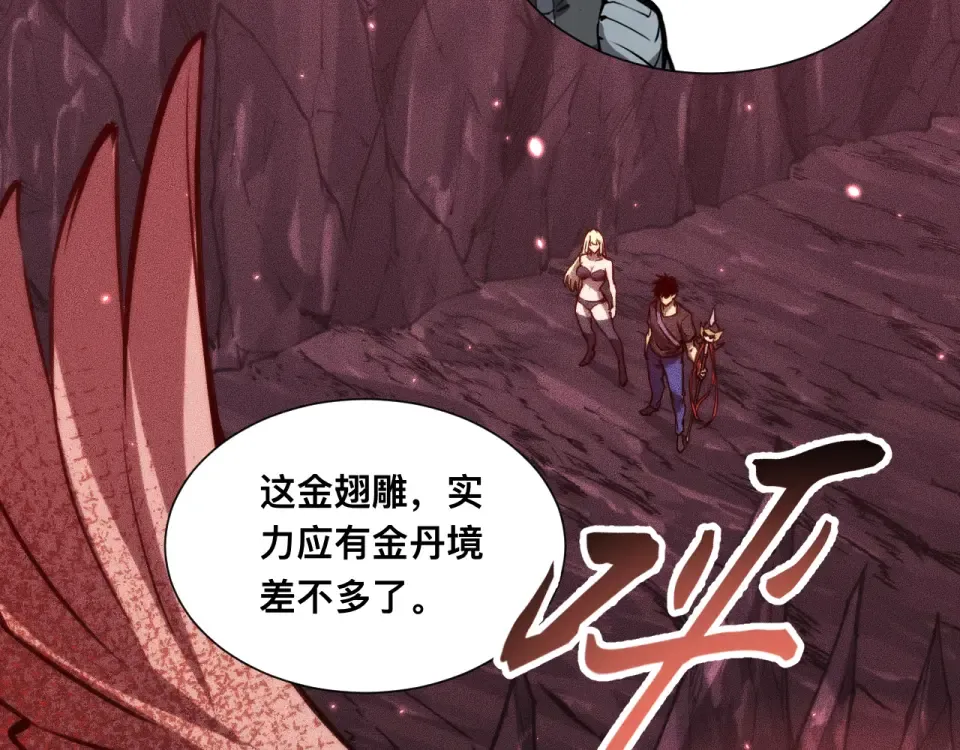 039话：一路向北 第68页