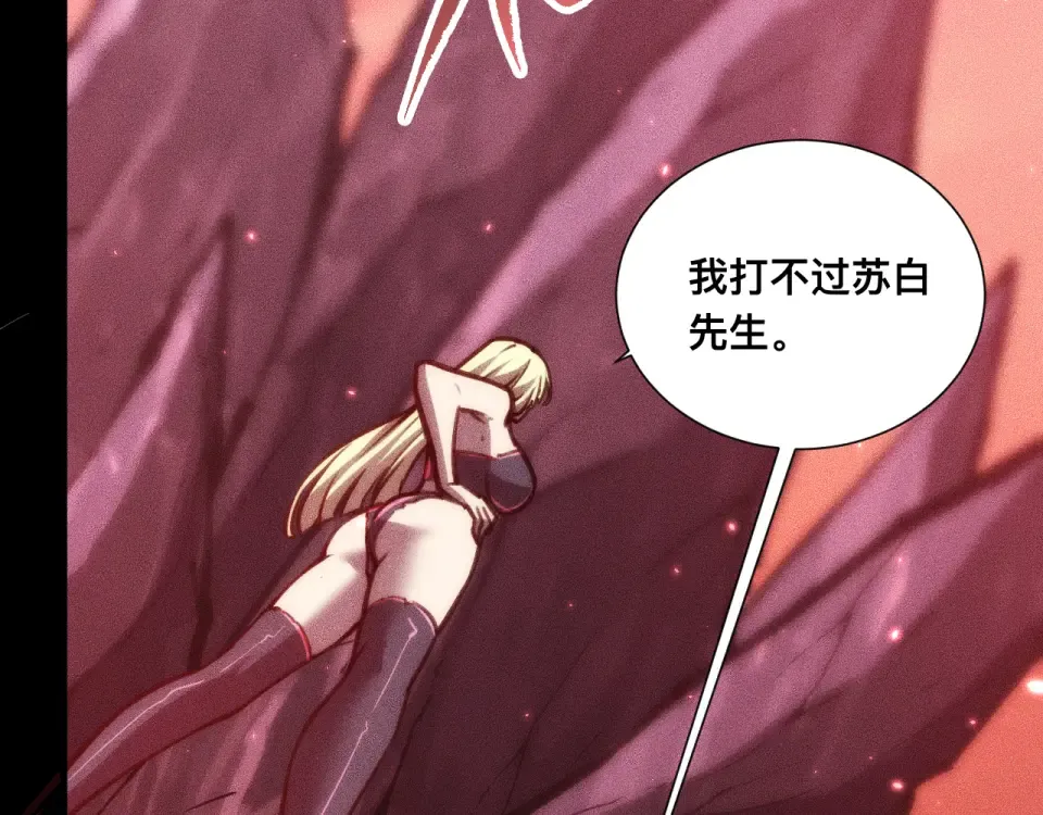 039话：一路向北 第84页