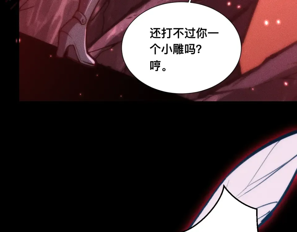 039话：一路向北 第85页