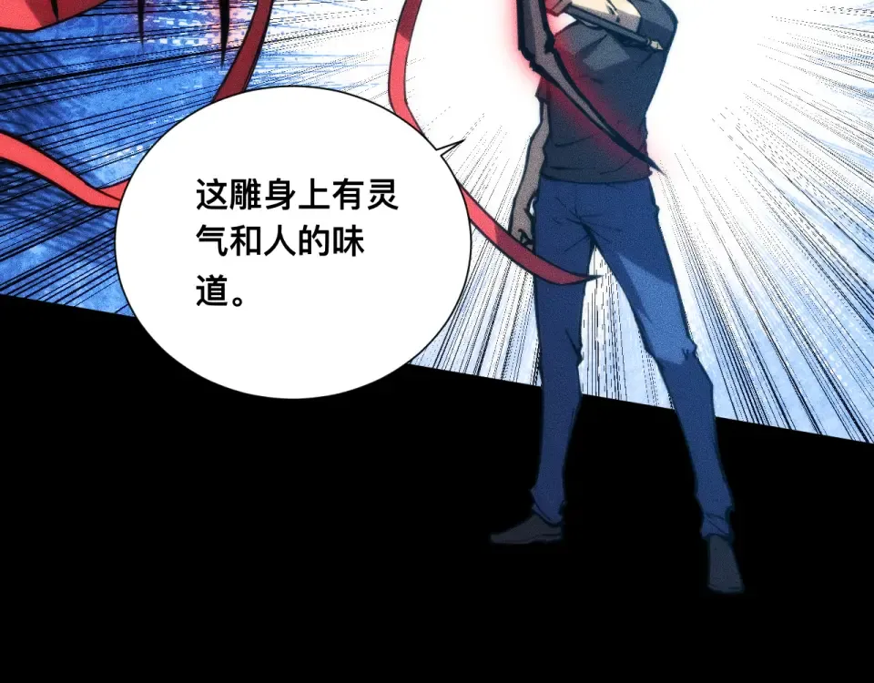 039话：一路向北 第87页
