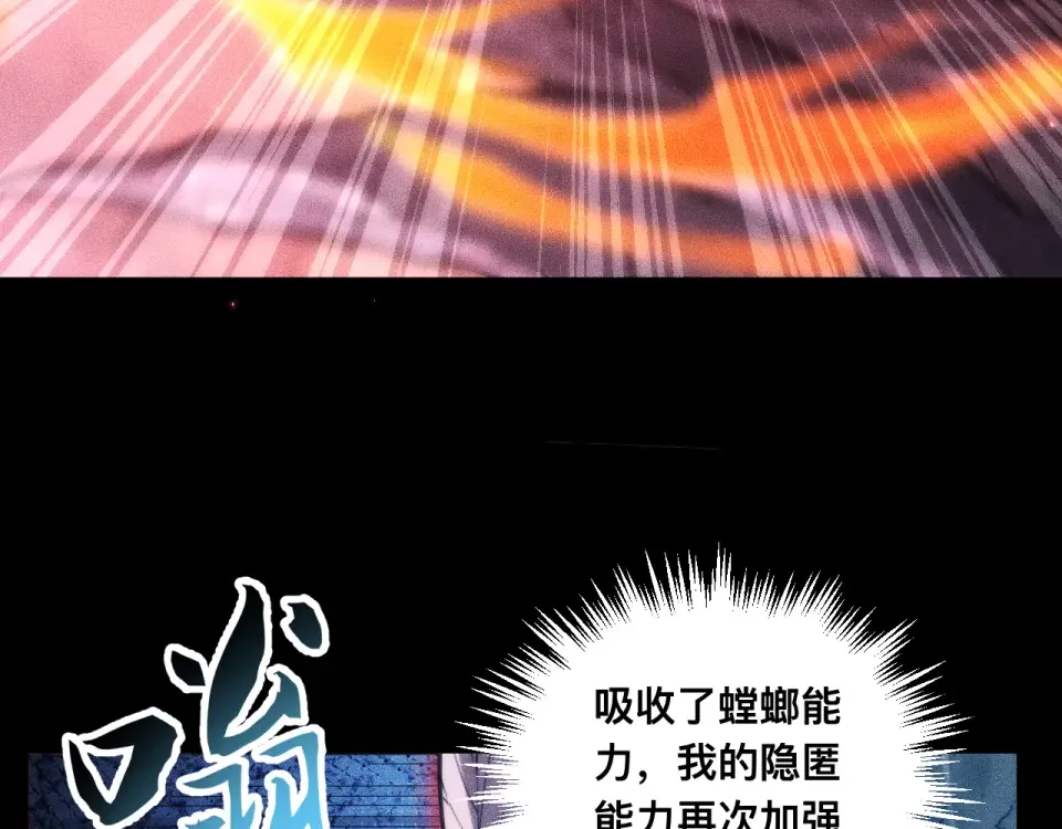 039话：一路向北 第90页