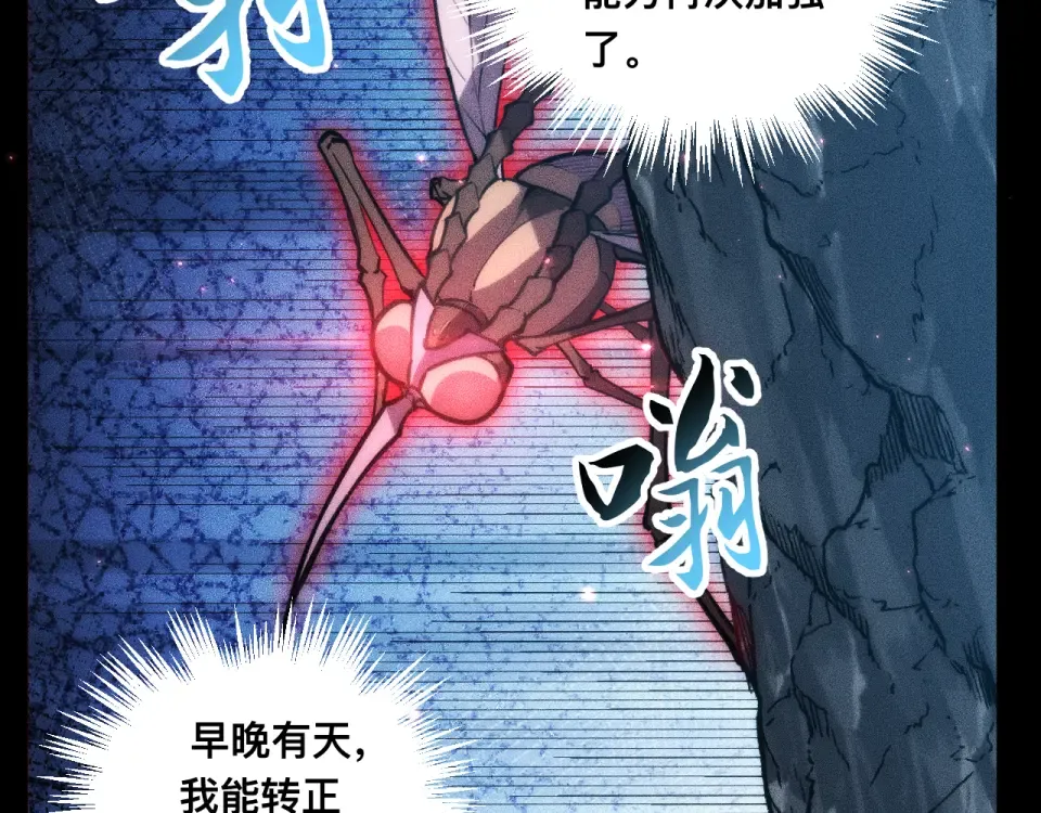 039话：一路向北 第91页