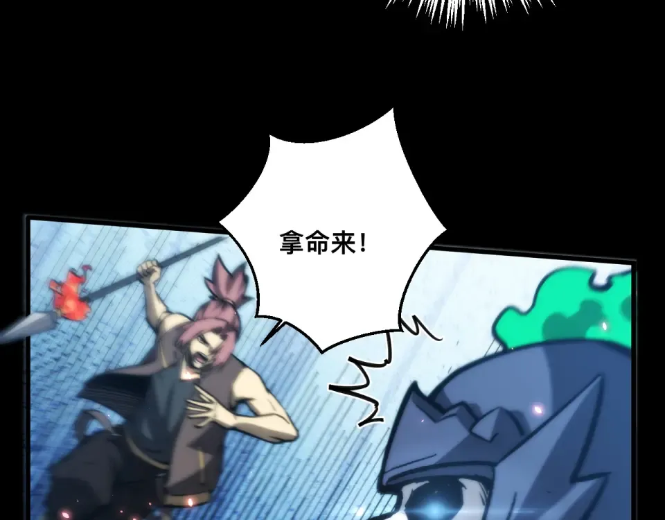 040话：刀锋隐士 第100页