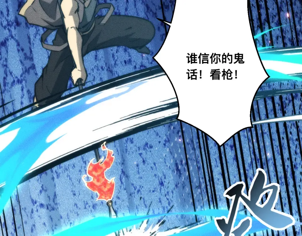 040话：刀锋隐士 第114页