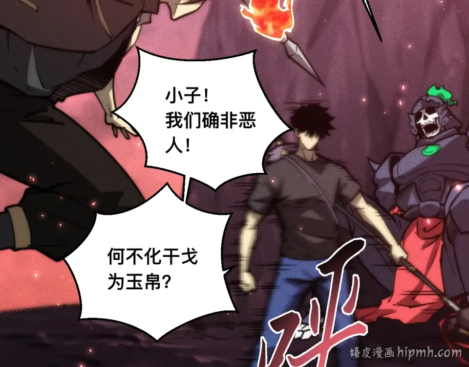 040话：刀锋隐士 第112页
