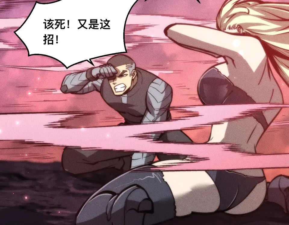 040话：刀锋隐士 第123页
