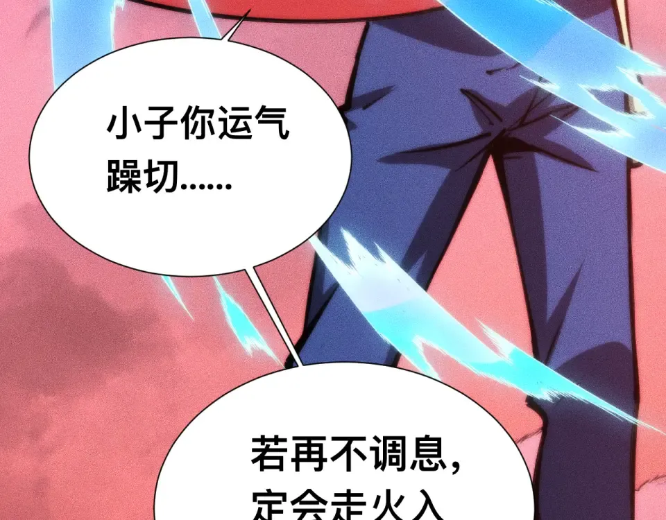 040话：刀锋隐士 第131页