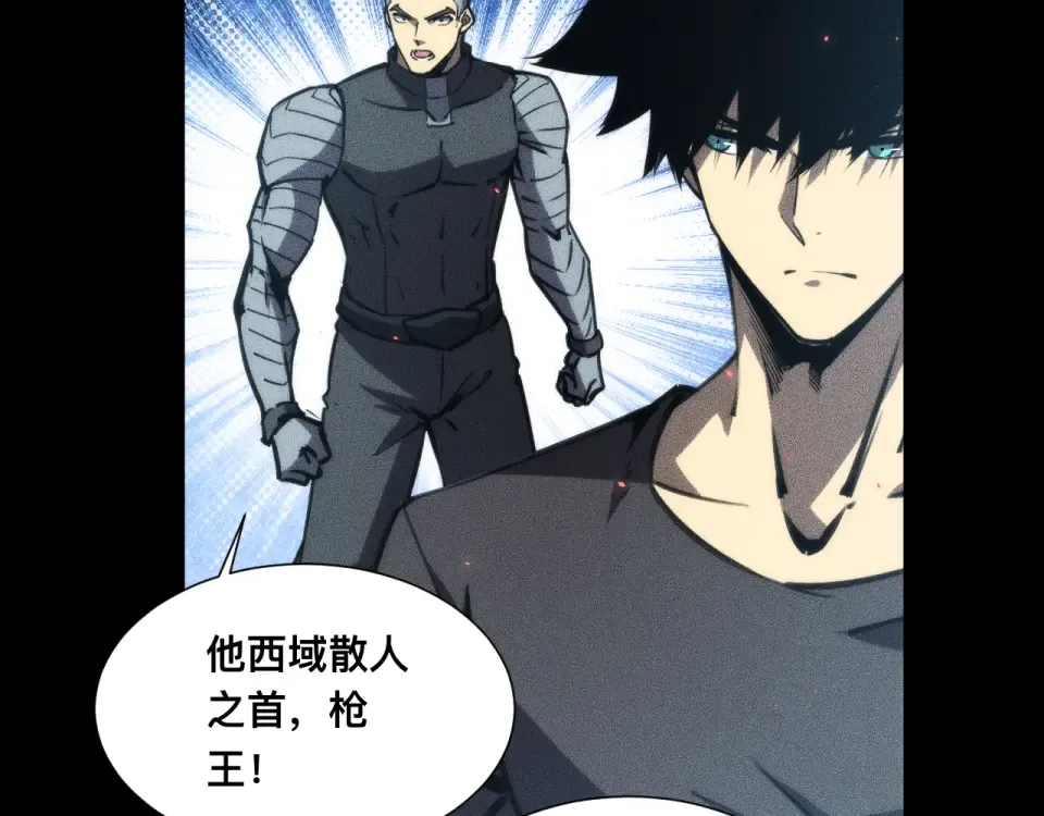 040话：刀锋隐士 第25页