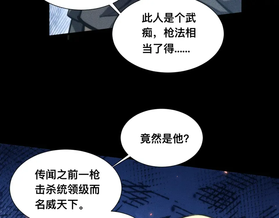 040话：刀锋隐士 第26页