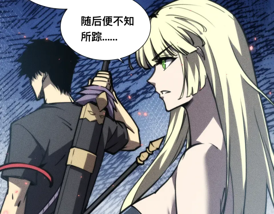040话：刀锋隐士 第27页