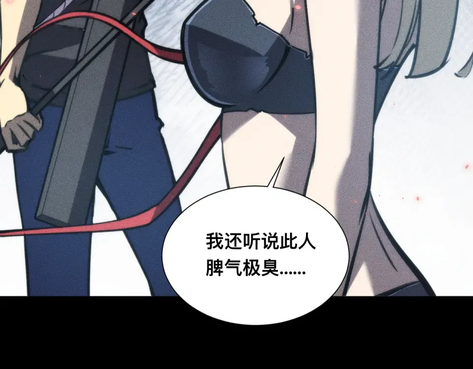 040话：刀锋隐士 第28页