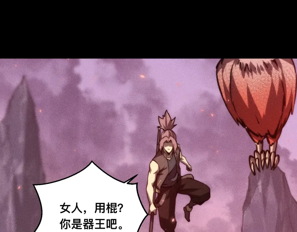 040话：刀锋隐士 第29页