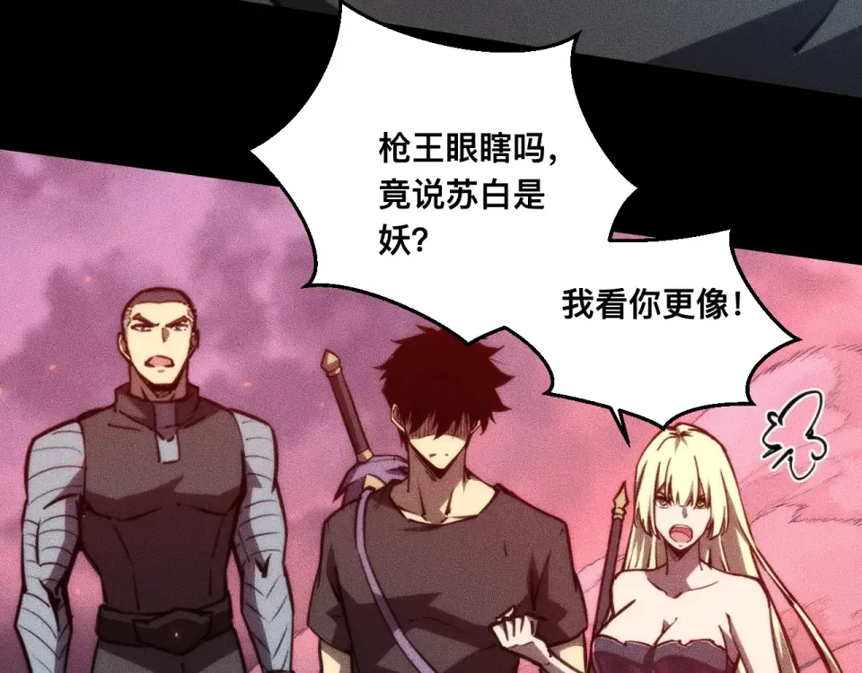 040话：刀锋隐士 第34页