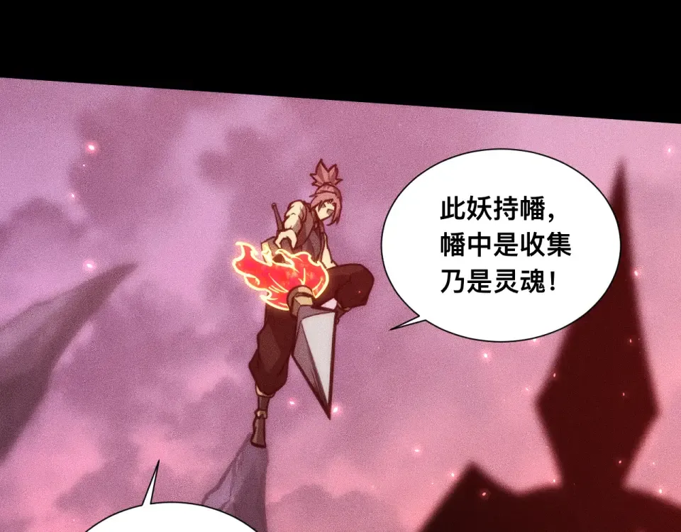 040话：刀锋隐士 第37页