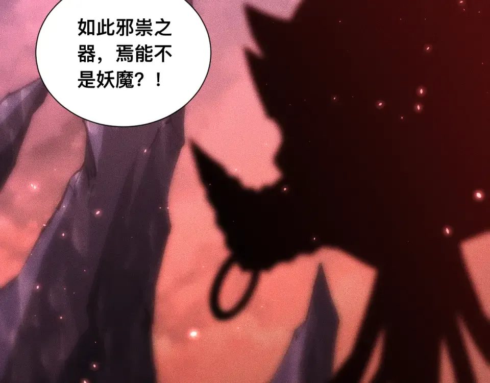 040话：刀锋隐士 第38页