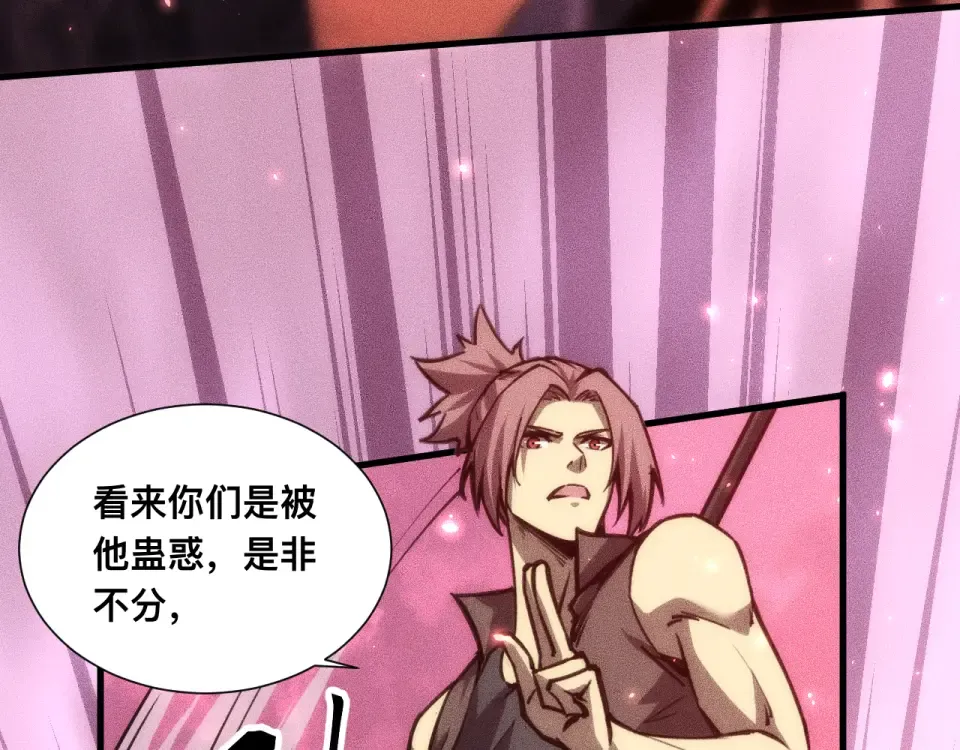 040话：刀锋隐士 第39页
